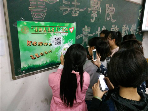 同学们积极参与注册活动